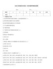 2023年稅務師之稅法一高分題庫附精品答案