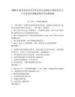 2025年新星職業技術學院毛澤東思想和中國特色社會主義理論體系概論期末考試模擬題及答案（典優）