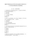 2025年鶴壁職業技術學院毛澤東思想和中國特色社會主義理論體系概論期末考試模擬題及1套完整答案