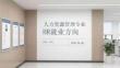 人力資源管理專業HR就業方向