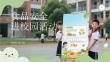 食品安全進校園活動