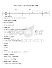 2026年安全員之C證(專職安全員)題庫與答案