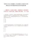 [漳州市]2025中國海峽人才市場漳州工作部實習生招聘筆試歷年參考題庫典型考點附帶答案詳解