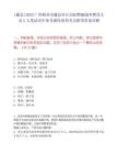 [藤縣]2025廣西梧州市藤縣審計局招聘編制外聘用人員2人筆試歷年參考題庫典型考點附帶答案詳解