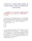 [金灣區]2025廣東珠海市金灣區紅旗鎮第二批合同制職員招聘8人筆試歷年參考題庫典型考點附帶答案詳解