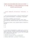 [仙桃市]2025湖北仙桃市残疾人联合会从本系统“三支一扶”服务期满人员中择优考察聘笔试历年参考题库典型考点附带答案详解