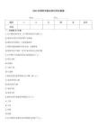 2023年德陽市事業單位考試真題