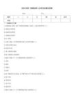 2026河南一級建造師b證考試試題及答案