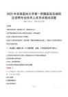 2025年安徽醫科大學第一附屬醫院東城院區招聘專業技術人員筆試真題