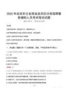 2025年自貢市公安局自流井區(qū)分局招聘警務(wù)輔助人員筆試真題