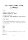 2025年宜賓市長(zhǎng)寧縣事業(yè)單位招聘筆試真題