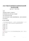 2025年韶關(guān)乳源瑤族自治縣教育系統(tǒng)招聘筆試真題