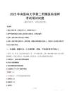 2025年南医科大学第二附属医院招聘笔试真题