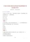 十堰市茅箭區(qū)教育局所屬學(xué)校招聘教師考試真題2025