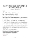 2025年宁夏回族自治区公安厅招聘警务辅助人员笔试真题