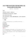 2025年重庆南岸区铜元局街道办事处公益性岗位招聘笔试真题