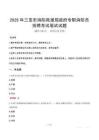 2025年三亚市消防救援局政府专职消防员招聘笔试真题