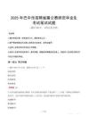 2025年巴中市招聘省屬公費(fèi)師范畢業(yè)生筆試真題