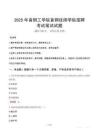 2025年首鋼工學院首鋼技師學院招聘筆試真題