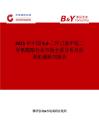 2025年中國44-二環己基甲烷二異氰酸酯行業市場全景分析及前景機遇研判報告