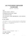 2025年绍兴新昌县卫健系统招聘笔试真题