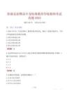 阳新县招聘高中及特殊教育学校教师考试真题2025