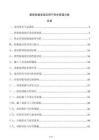 新型防腐涂層應用于供水管道方案