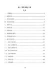 岩土工程管线保护方案