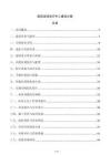 医院高效诊疗中心建设方案