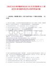 [佳縣]2025陜西榆林佳縣東方紅藝術團招聘50人筆試歷年參考題庫典型考點附帶答案詳解
