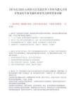 [侯馬市]2025山西侯馬市引進在外工作侯馬籍人才回鄉筆試歷年參考題庫典型考點附帶答案詳解