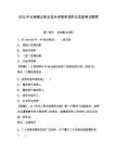 2026年云南锡业职业技术学院单招职业技能考试题库有完整答案详解