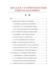 2026及未来5年中国缩管送料机市场现状数据分析及前景预测报告