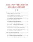 2026及未来5年中国野外型光接收机市场现状数据分析及前景预测报告