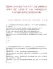 [儋州市]2025海南“百場萬崗”上海專場校招活動暨共“儋”大任同“州”啟航“雙招雙筆試歷年參考題庫典型考點(diǎn)附帶答案詳解