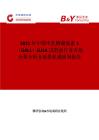 2025年中国半乳糖凝集素1（GAL1）ELISA试剂盒行业市场全景分析及前景机遇研判报告