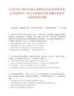 [元宝山区]2025内蒙古赤峰市元宝山区事业单位公开招聘60工作人员笔试历年参考题库典型考点附带答案详解