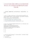 [元宝山区]2025内蒙古赤峰市元宝山区事业单位招聘60名工作人员笔试历年参考题库典型考点附带答案详解