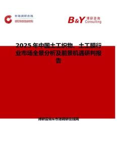 2025年中國土工織物、土工膜行業市場全景分析及前景機遇研判報告