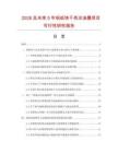 2026及未来5年铝纸快干亮光油墨项目可行性研究报告