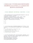 [六盤水市]2025下半年貴州六盤水市事業單位及國有企業招聘應征入伍大學畢業生113人公筆試歷年參考題庫典型考點附帶答案詳解