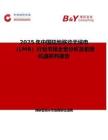 2025年中國陸地移動無線電（LMR）行業市場全景分析及前景機遇研判報告