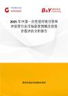 2025年中国一次性使用吸引管和冲洗管行业市场前景预测及投资价值评估分析报告