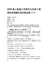 2026春人教版小學數學五年級下冊期末易錯題專項訓練試卷附參考答案（三套）