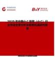 2025年中國小C型臂（小C）行業市場全景分析及前景機遇研判報告