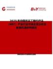 2025年中國尼古丁替代療法（NRT）產品行業市場全景分析及前景機遇研判報告