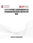 2025年中国工业级热熔胶枪行业市场前景预测及投资价值评估分析报告
