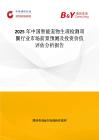 2025年中國智能寵物生理檢測項圈行業市場前景預測及投資價值評估分析報告