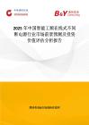 2025年中国智能工频在线式不间断电源行业市场前景预测及投资价值评估分析报告