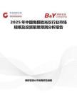 2025年中国角膜验光仪行业市场规模及投资前景预测分析报告